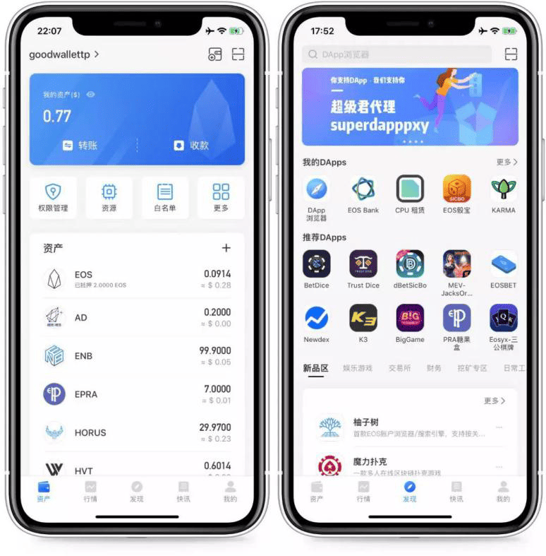 tokenpocket下载官方网站