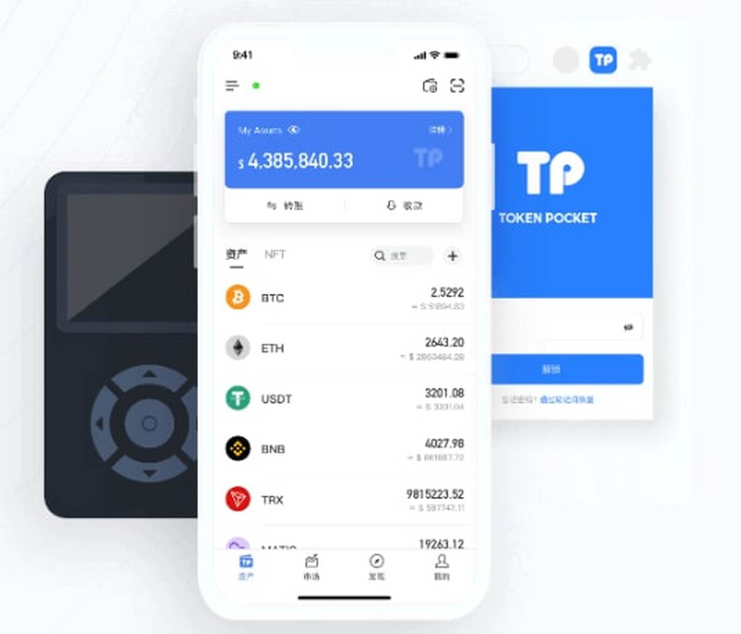 imtoken钱包安卓版app下载